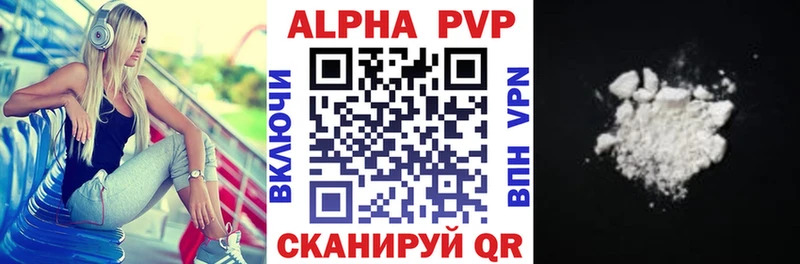 Alpha-PVP Соль  Сибай 