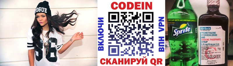 Кодеиновый сироп Lean напиток Lean (лин)  Сибай 