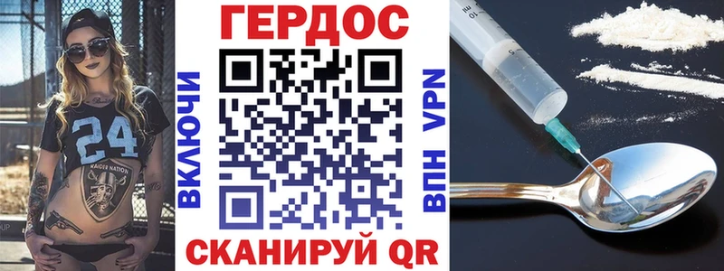 Героин Heroin  Сибай 
