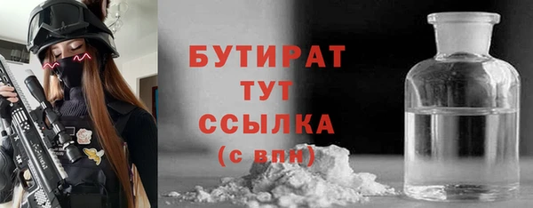 мяу мяу кристалл Белокуриха