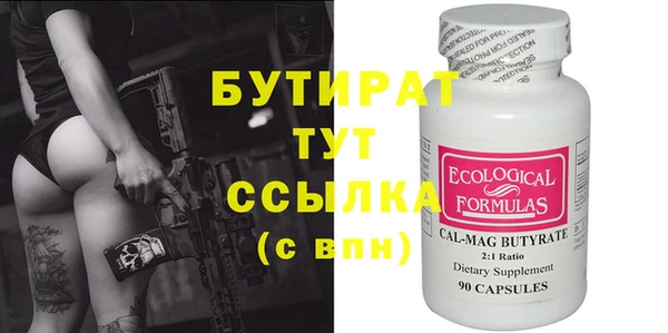 мяу мяу кристалл Белокуриха