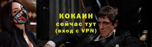мяу мяу кристалл Белокуриха