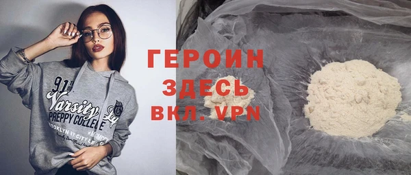 мяу мяу кристалл Белокуриха