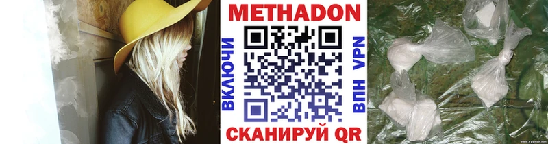 Метадон мёд купить цена Сибай